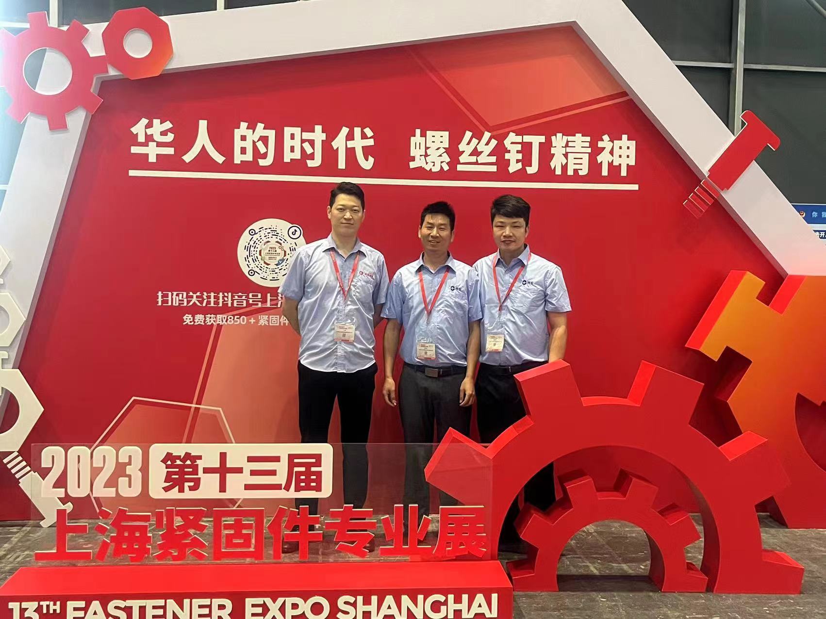 2023 The 13th Fastener Specialized Exhibition